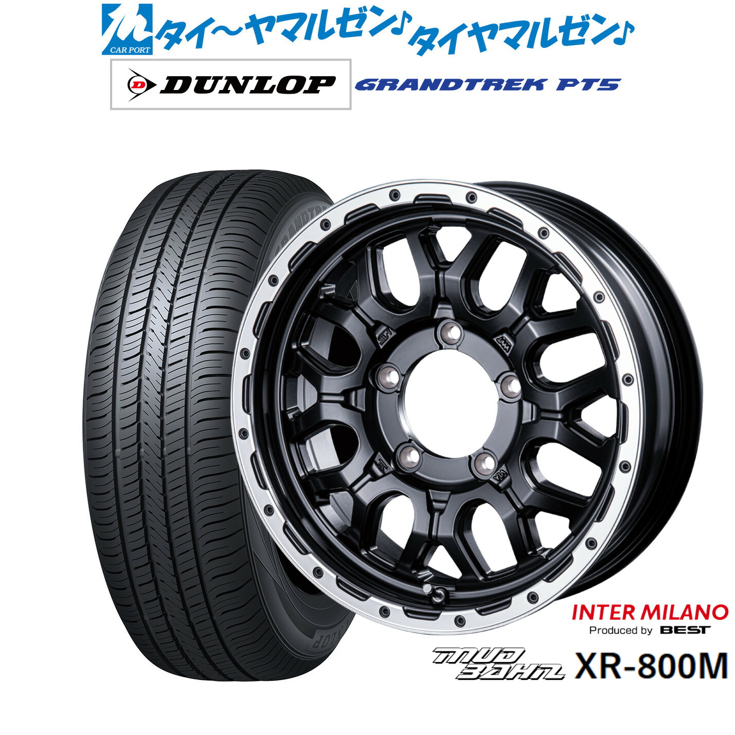 新品 サマータイヤ ホイール4本セット インターミラノ マッドバーン XR-800M 16インチ 5.5J ダンロップ GRANDTREK グラントレック PT5 225/70R16