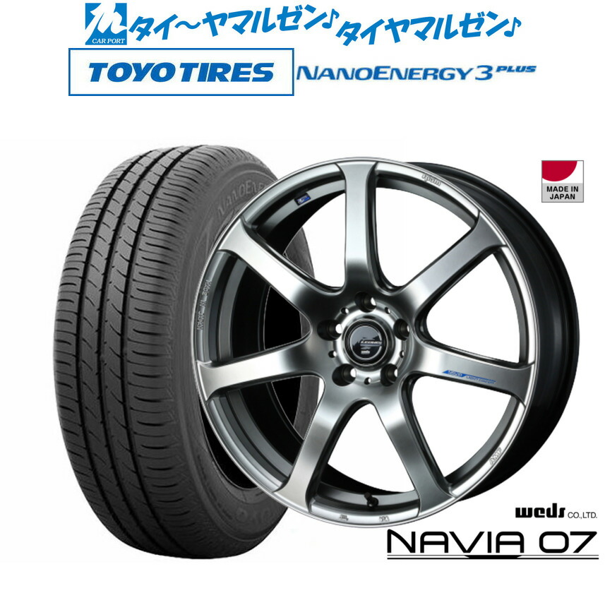 新品 サマータイヤ ホイール4本セット ウェッズ レオニス ナヴィア07 18インチ 7.0J トーヨータイヤ NANOENERGY ナノエナジー 3プラス 225/40R18