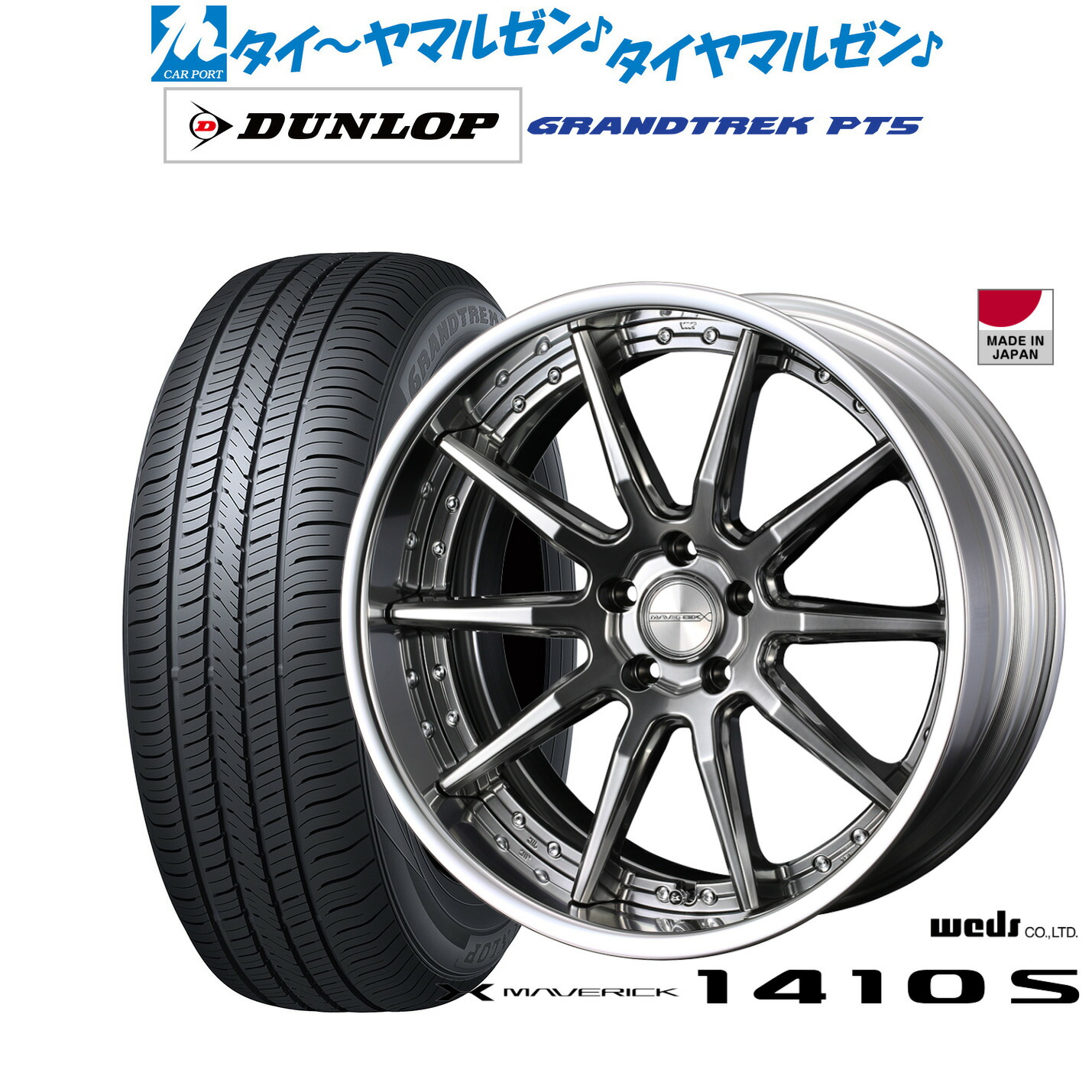 [ﾏﾗｿﾝ期間]P最大42倍&ｸｰﾎﾟﾝ配布 新品 サマータイヤ ホイール4本セット ウェッズ マーベリック 1410S 20インチ 8.5J ダンロップ GRANDTREK グラントレック PT5 255/45R20 205,650円