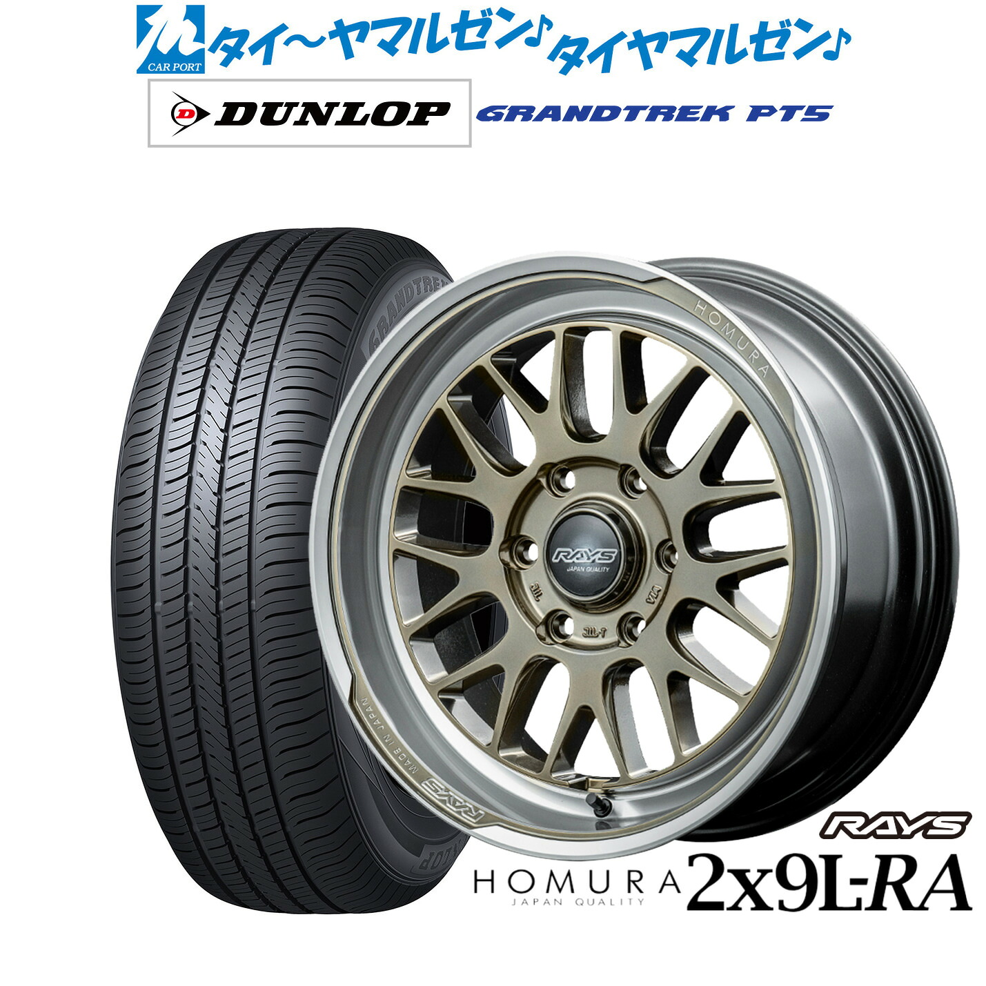 [ﾏﾗｿﾝ期間]P最大42倍&ｸｰﾎﾟﾝ配布 新品 サマータイヤ ホイール4本セット レイズ HOMURA ホムラ 2×9 L-RA 18インチ 7.5J ダンロップ GRANDTREK グラントレック PT5 215/55R18