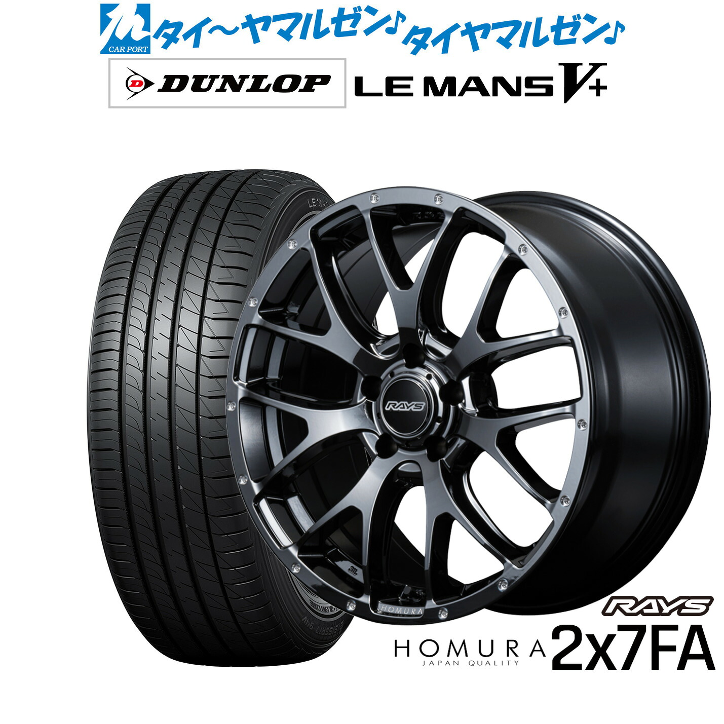 [マラソン期間]割引クーポン配布 新品 サマータイヤ ホイール4本セット レイズ HOMURA ホムラ 2×7 FA 18インチ 7.5J ダンロップ LEMANS ルマン V+ (ファイブプラス) 215/45R18