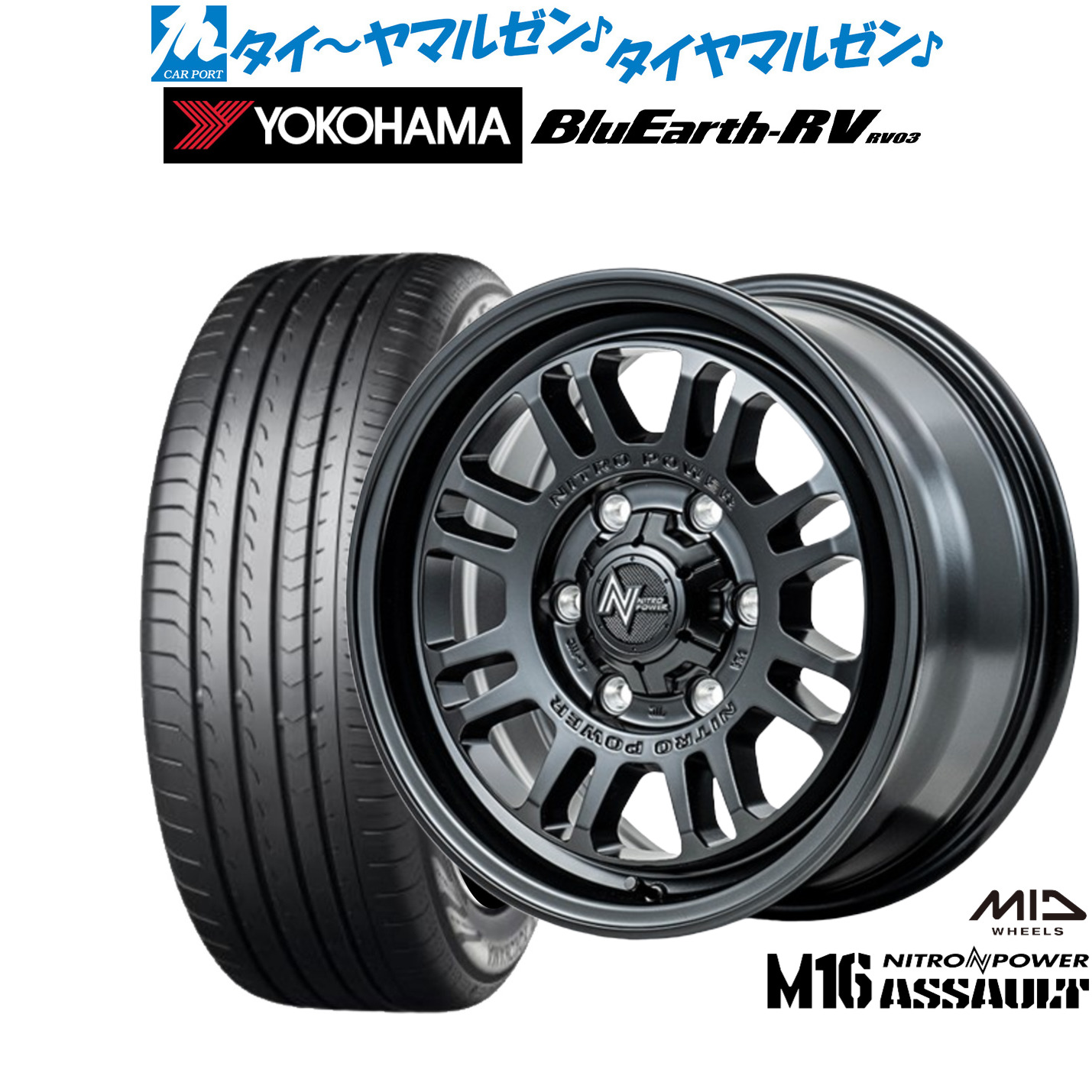 新品 サマータイヤ ホイール4本セット MID ナイトロパワー M16 アサルト 16インチ 6.5J ヨコハマ BluEarth ブルーアース RV03(RV-03) 215/65R16