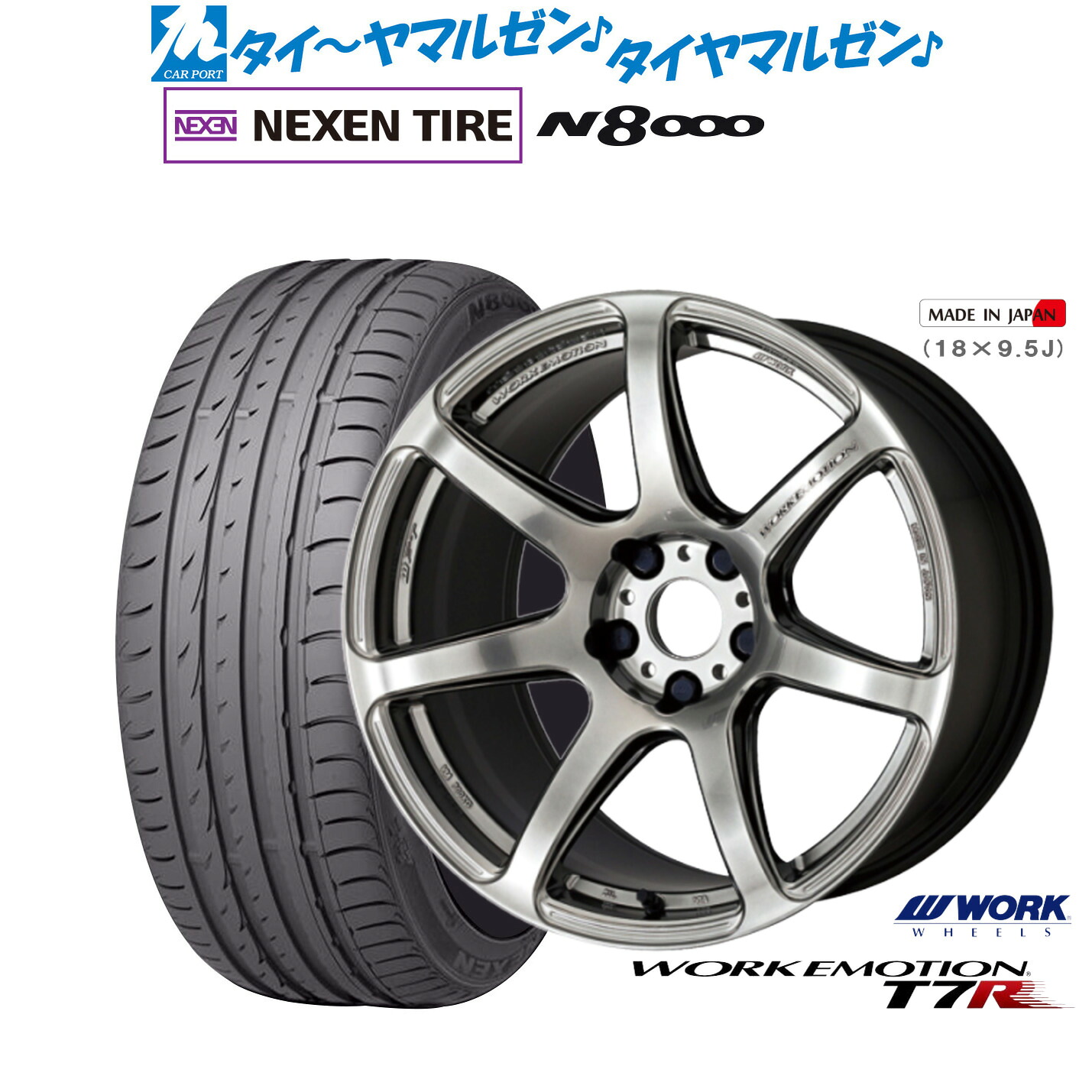新品 サマータイヤ ホイール4本セット ワーク エモーション T7R 18インチ 7.5J NEXEN ネクセン ロードストーン N8000 235/50R18 94,545円