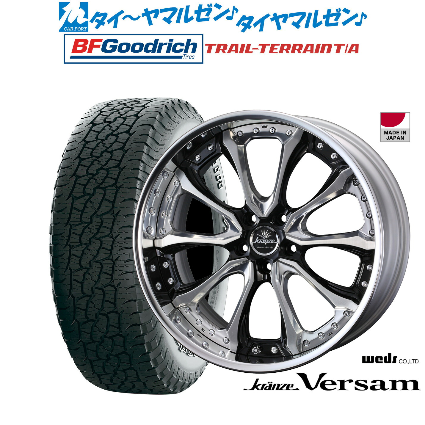 [マラソン期間]割引クーポン配布 新品 サマータイヤ ホイール4本セット ウェッズ クレンツェ ヴェルサム 20インチ 8.5J BFグッドリッチ トレールテレーン T/A 245/50R20