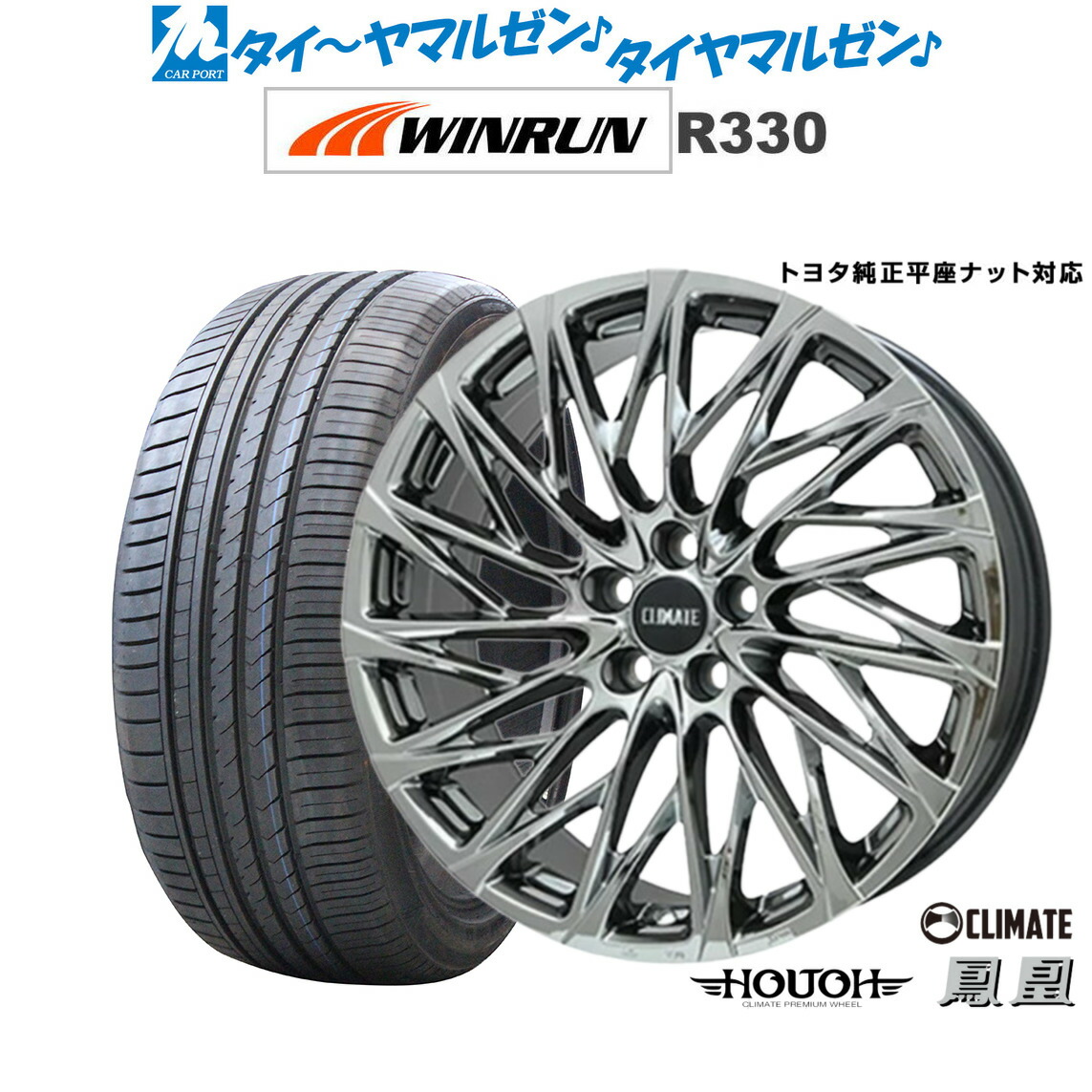 245/45R20 クライメイト 鳳凰 2023年製 横浜タイヤ【送料込み】 245/45R20 クライメイト 鳳凰 2023年製 横浜タイヤ