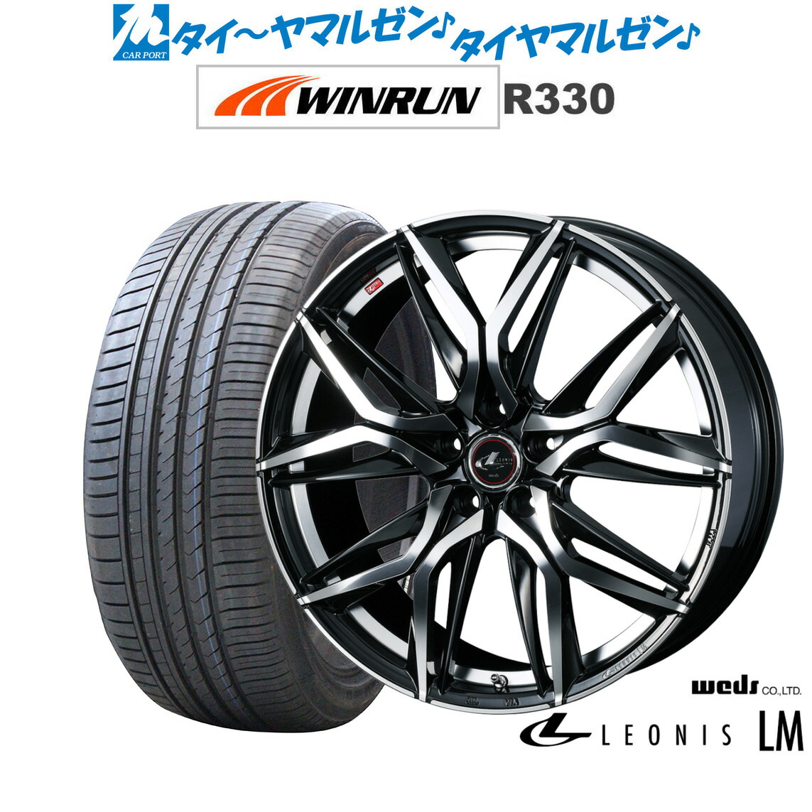 [ﾏﾗｿﾝ期間]P最大42倍&ｸｰﾎﾟﾝ配布 新品 サマータイヤ ホイール4本セット ウェッズ レオニス LM 17インチ 7.0J WINRUN ウインラン R330 225/45R17