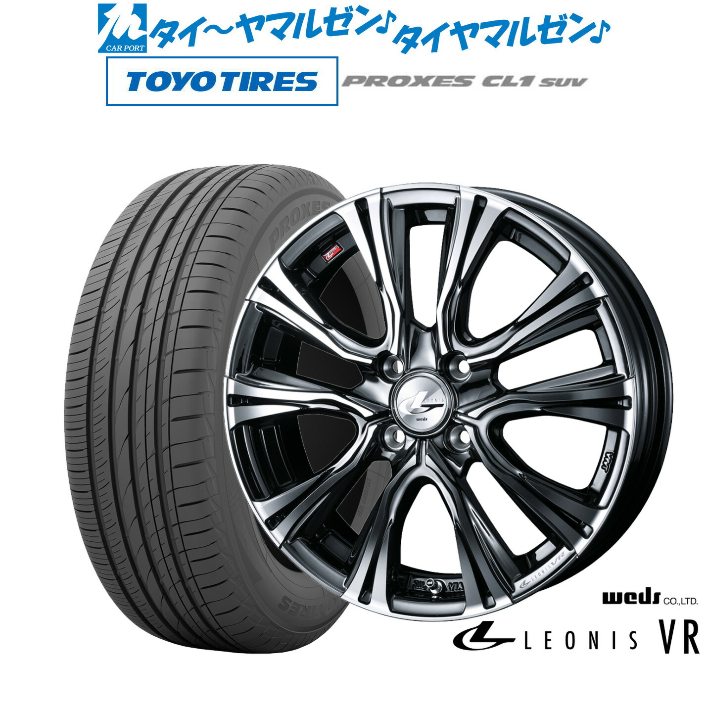 新品 サマータイヤ ホイール4本セット ウェッズ レオニス VR 17インチ 6.5J トーヨータイヤ プロクセス PROXES CL1 SUV 195/60R17