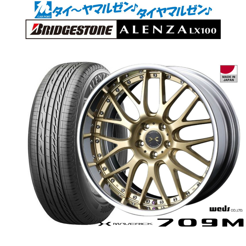 [ﾏﾗｿﾝ期間]P最大42倍&ｸｰﾎﾟﾝ配布 新品 サマータイヤ ホイール4本セット ウェッズ マーベリック 709M 20インチ 8.5J ブリヂストン ALENZA アレンザ LX100 255/45R20