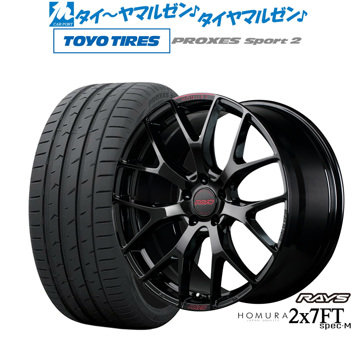 [ﾏﾗｿﾝ期間]P最大42倍&ｸｰﾎﾟﾝ配布 新品 サマータイヤ ホイール4本セット レイズ HOMURA ホムラ 2×7 FT SPEC-M 19インチ 8.0J トーヨータイヤ プロクセス PROXES スポーツ2 225/45R19