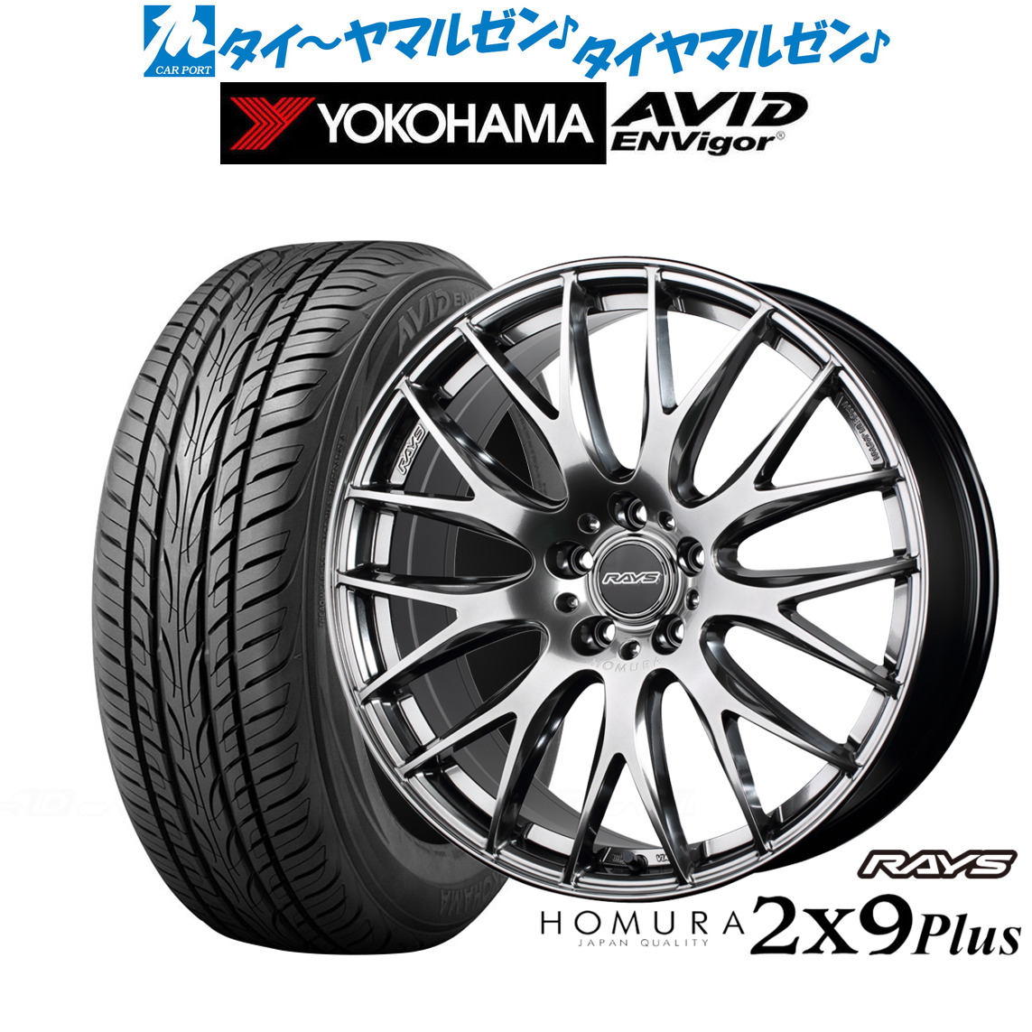 新品 サマータイヤ ホイール4本セットレイズ HOMURA ホムラ 2×9 Plus18インチ 7.5Jヨコハマ AVID エンビガー (S321)235/45R18|カーポートマルゼン 店
