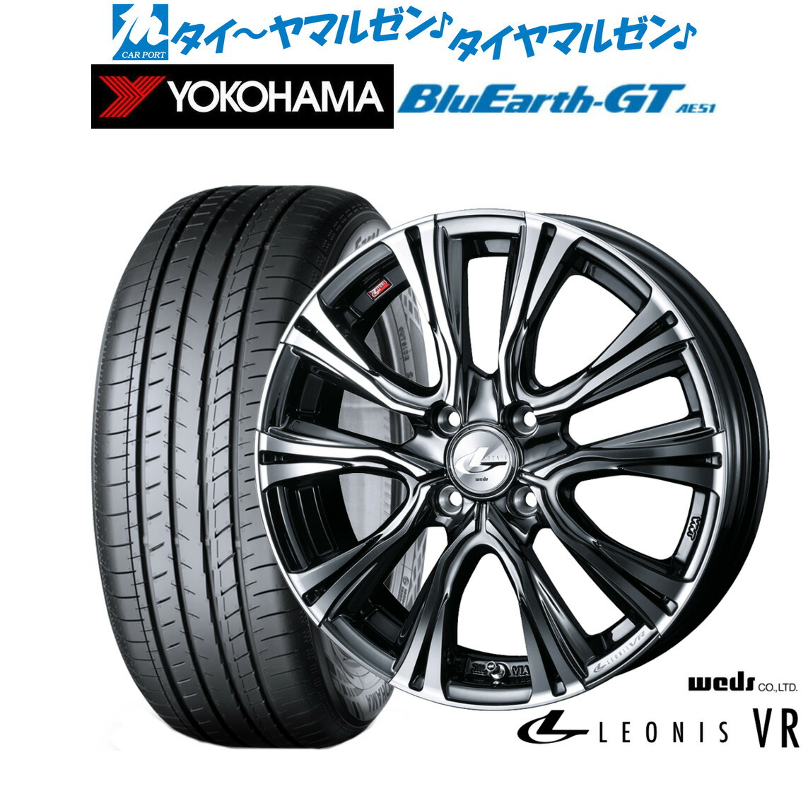 新品 サマータイヤ ホイール4本セットウェッズ レオニス VR16インチ 6.0Jヨコハマ BluEarth ブルーアース GT (AE51) 175/60R16|カーポートマルゼン 店