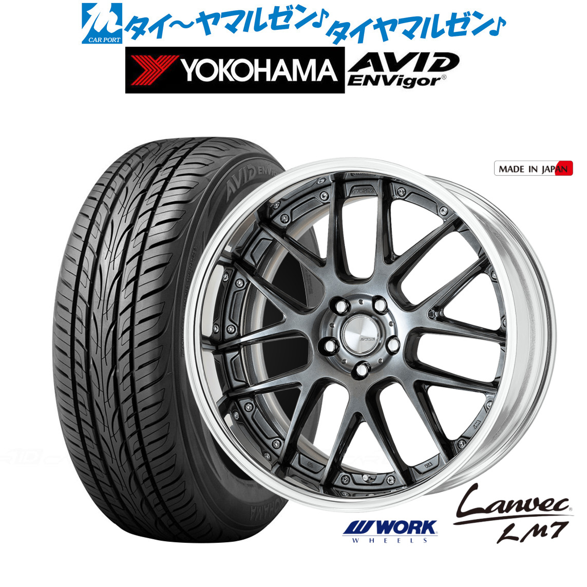 [ﾏﾗｿﾝ期間]P最大42倍&ｸｰﾎﾟﾝ配布 新品 サマータイヤ ホイール4本セット ワーク ランベック LM7 20インチ 8.5J ヨコハマ AVID エンビガー (S321) 245/45R20