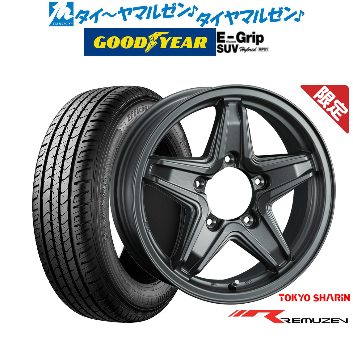 新品 サマータイヤ ホイール4本セット東京車輪 数量限定品 レミューゼン16インチ 5.5Jグッドイヤー エフィシエント グリップ SUV HP01175/80R16｜カーポートマルゼン 店