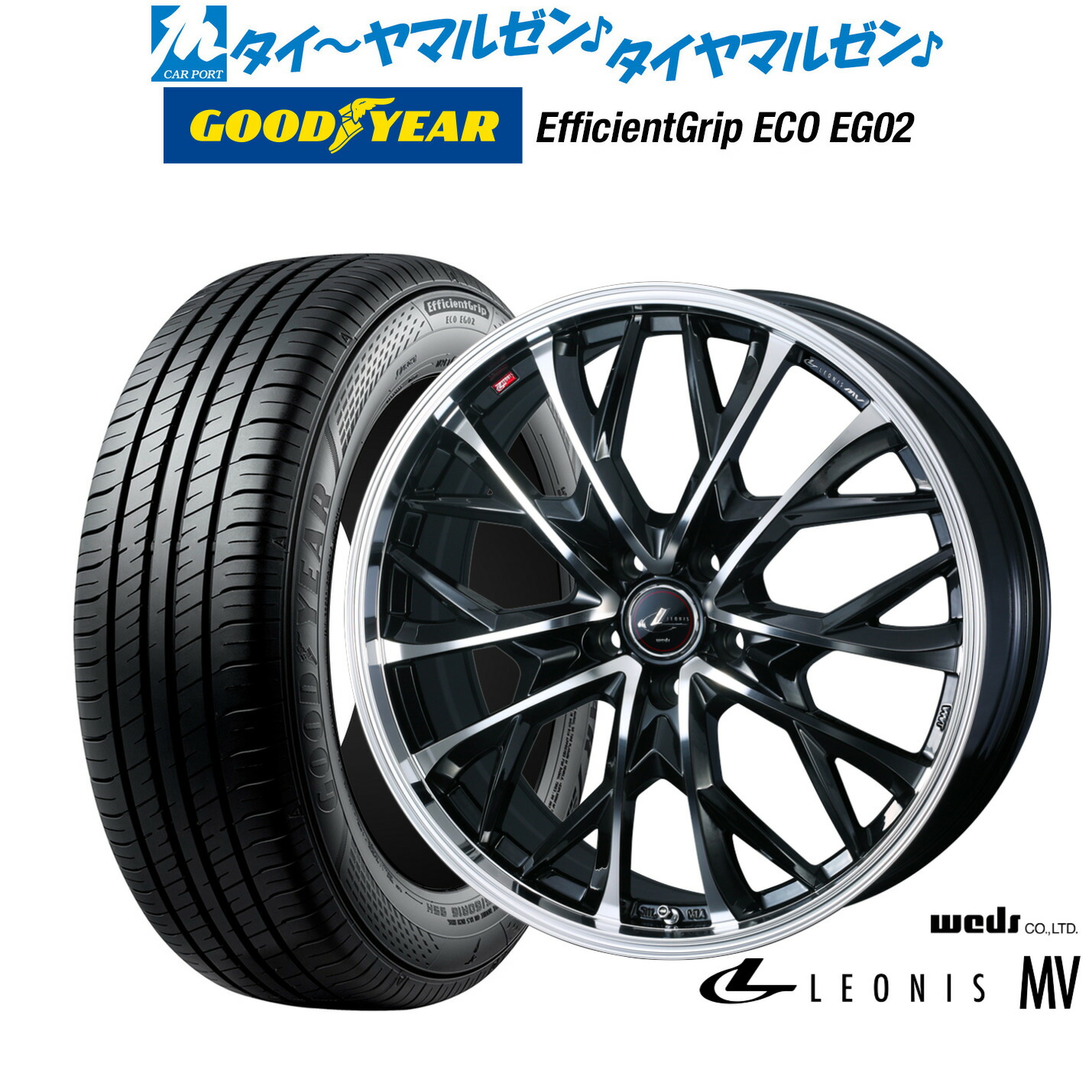 新品 サマータイヤ ホイール4本セット ウェッズ レオニス MV 16インチ 6.5J グッドイヤー エフィシエント グリップ エコ EG02 205/55R16