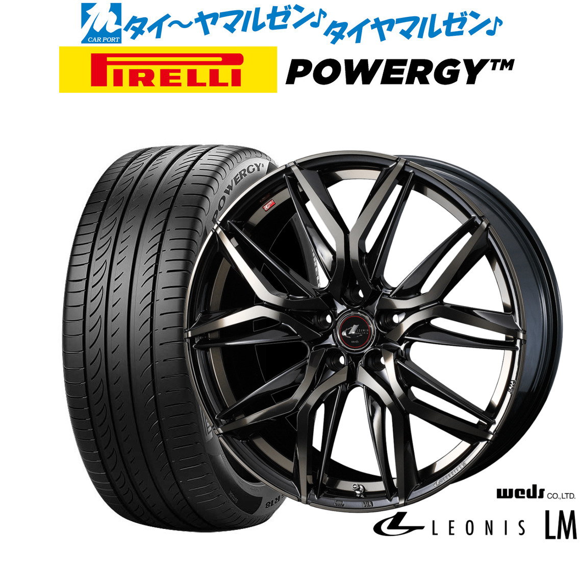 新品 サマータイヤ ホイール4本セット ウェッズ レオニス LM 17インチ 7.0J ピレリ POWERGY (パワジー) 205/55R17