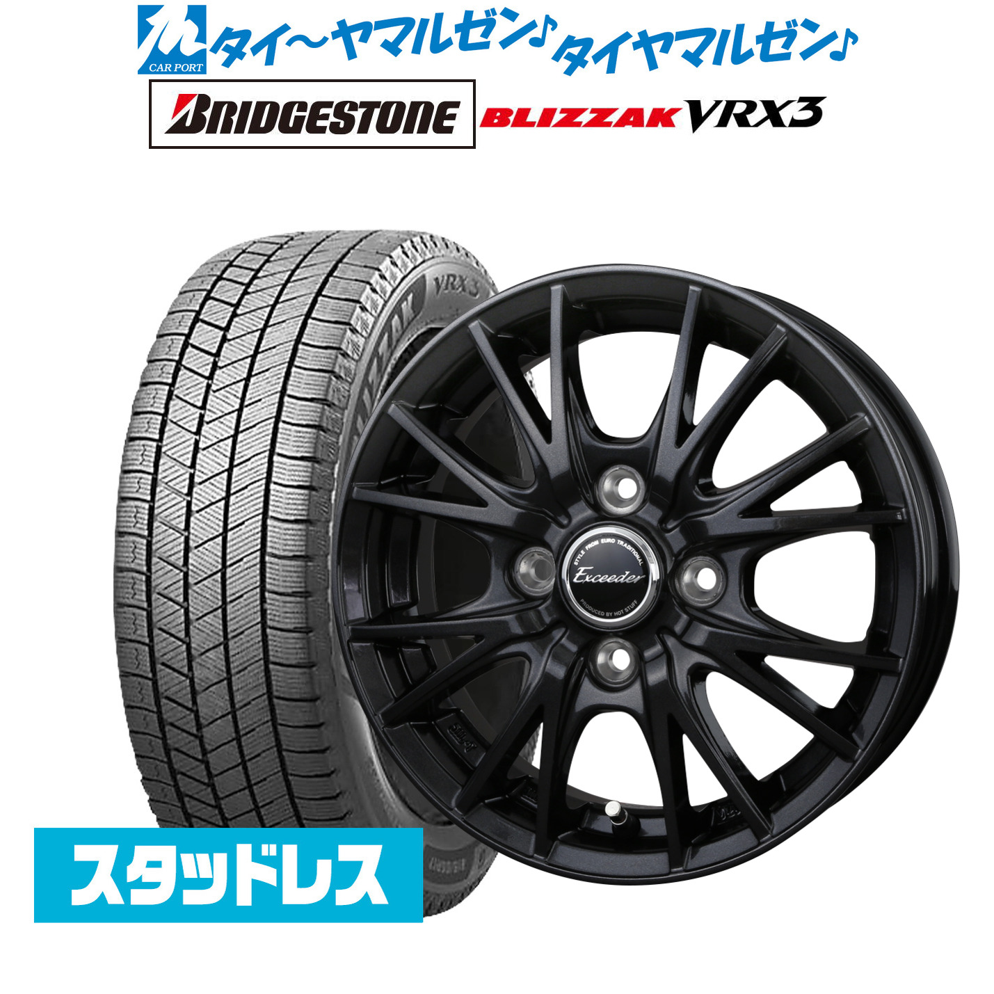 可愛すぎるフェミニンデザイン♪ ブリザック 215/55R17インチ