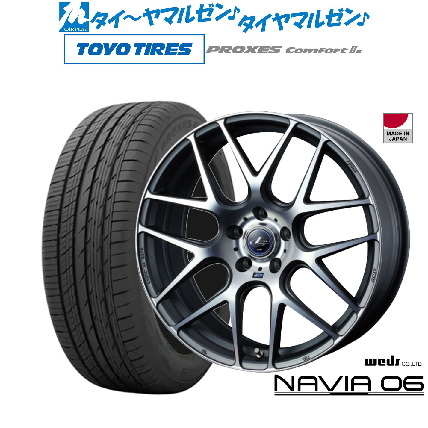 新品 サマータイヤ ホイール4本セット ウェッズ レオニス ナヴィア06 17インチ 7.0J トーヨータイヤ プロクセス PROXES Comfort 2s (コンフォート 2s) 225/45R17