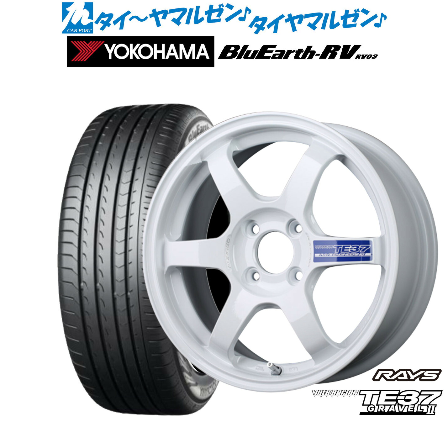 新品 サマータイヤ ホイール4本セット レイズ ボルクレーシング TE37 グラベル2 15インチ 6.0J ヨコハマ BluEarth ブルーアース RV03(RV-03) 185/65R15