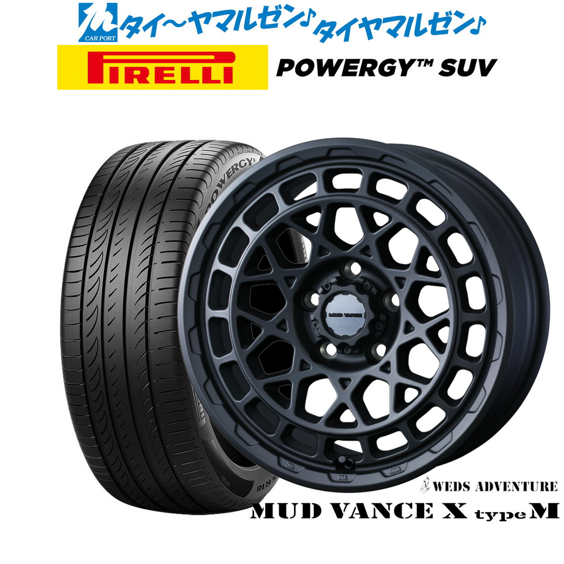 新品 サマータイヤ ホイール4本セット ウェッズ アドベンチャー マッドヴァンス X タイプM 17インチ 7.0J ピレリ POWERGY (パワジー) SUV 215/60R17