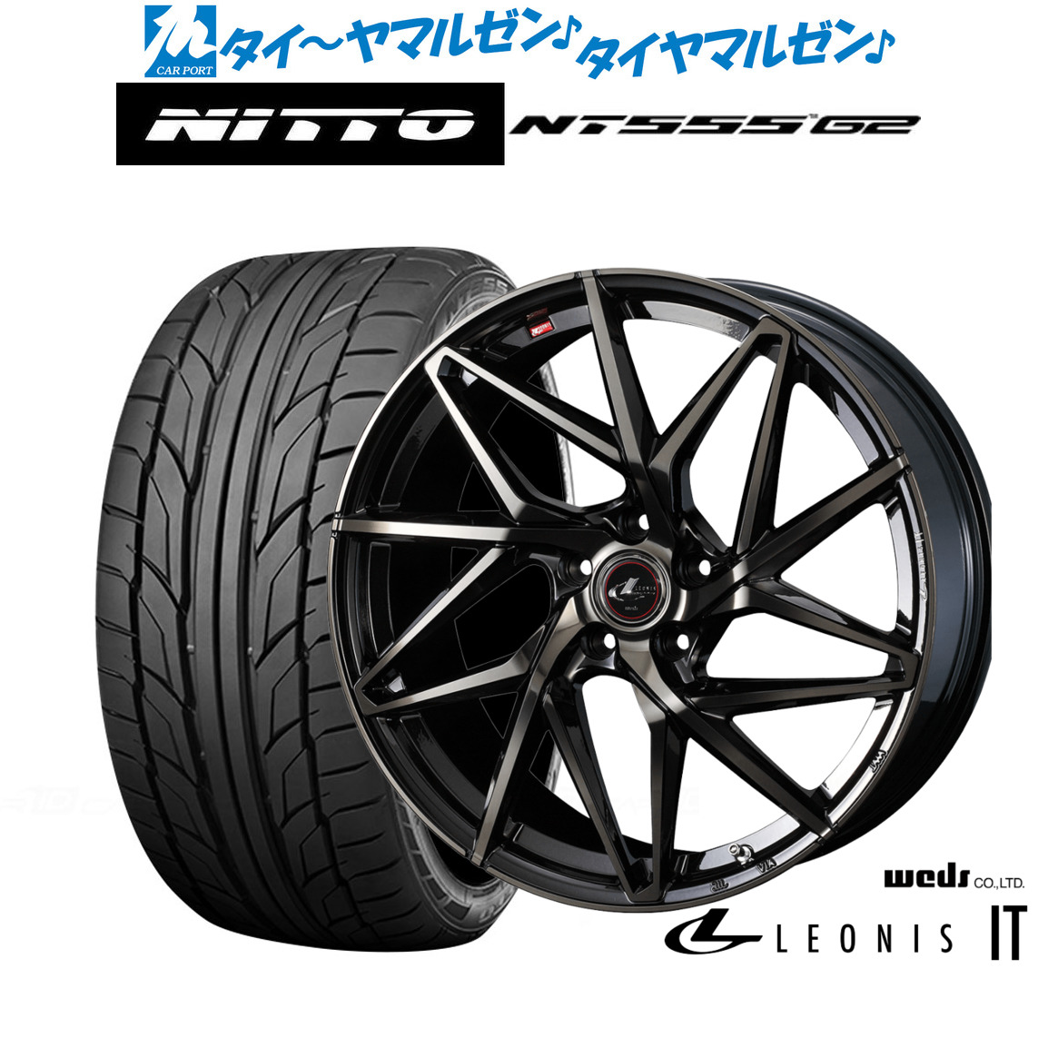 新品 サマータイヤ ホイール4本セットウェッズ レオニス IT19インチ 8.0JNITTO NT555 G2 245/45R19｜カーポートマルゼン 店 125,200円