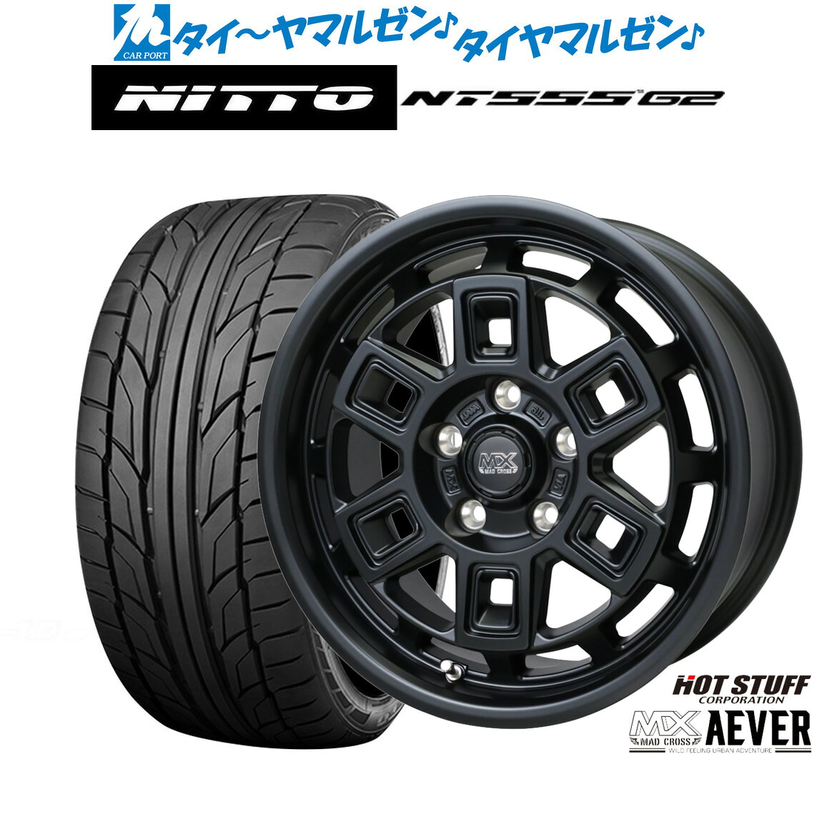 [マラソン期間]割引クーポン配布 新品 サマータイヤ ホイール4本セット ホットスタッフ マッドクロス アイヴァー 17インチ 7.0J NITTO NT555 G2 225/45R17