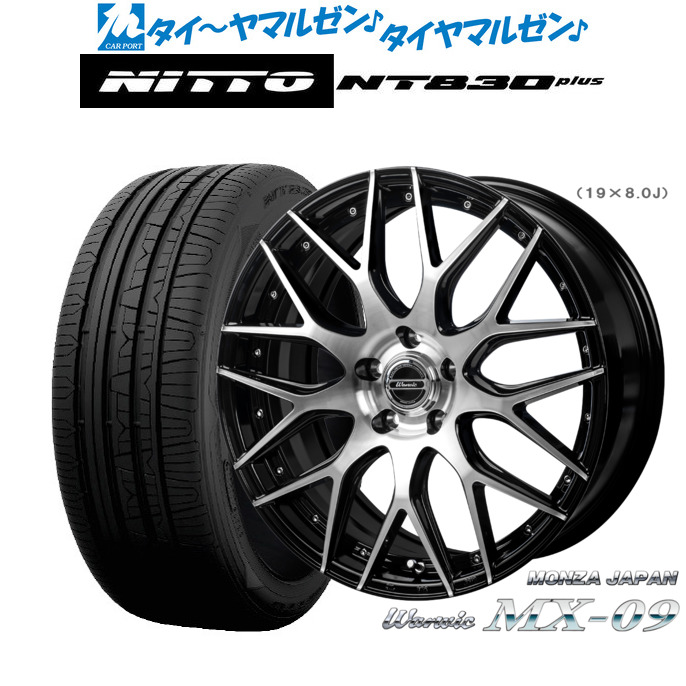 [18日]割引クーポン配布 新品 サマータイヤ ホイール4本セット モンツァ ワーウィック MX-09 18インチ 7.0J NITTO NT830 plus 235/50R18