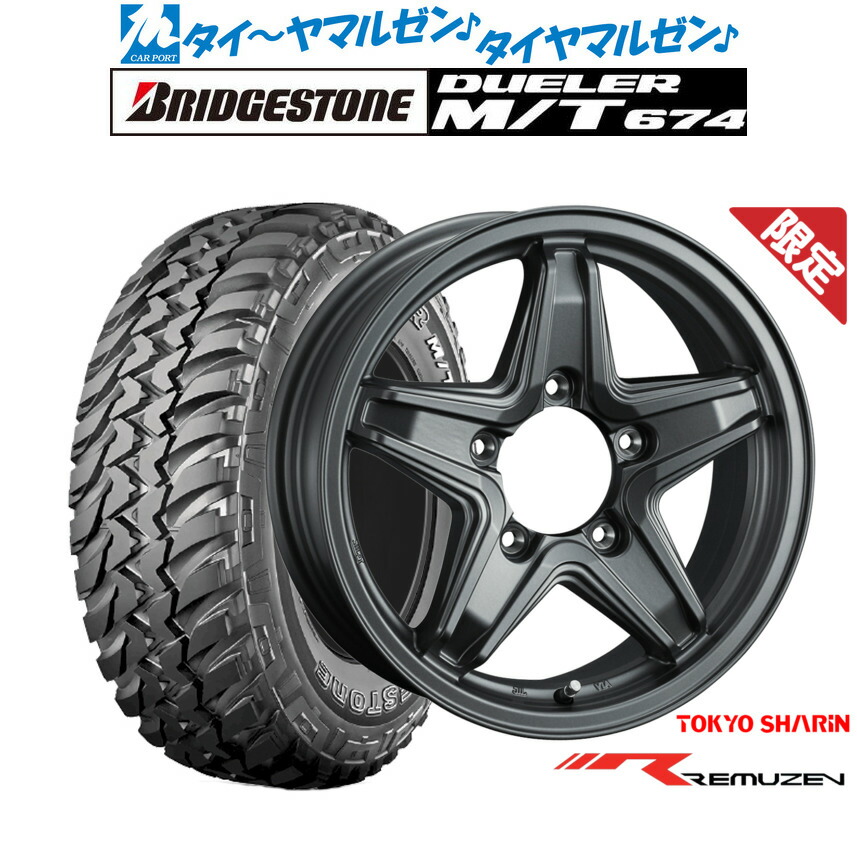 新品 サマータイヤ ホイール4本セット 東京車輪 数量限定品 レミューゼン 16インチ 5.5J ブリヂストン DUELER デューラー M/T 674 225/75R16
