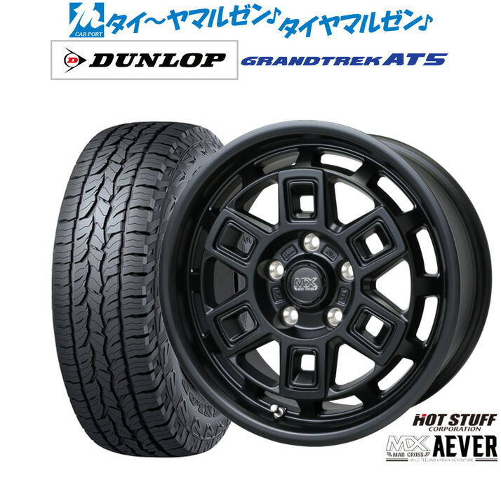 新品 オフロードタイヤ ホイール4本セット ホットスタッフ マッドクロス アイヴァー 17インチ 7.0J ダンロップ GRANDTREK グラントレック AT5 225/60R17