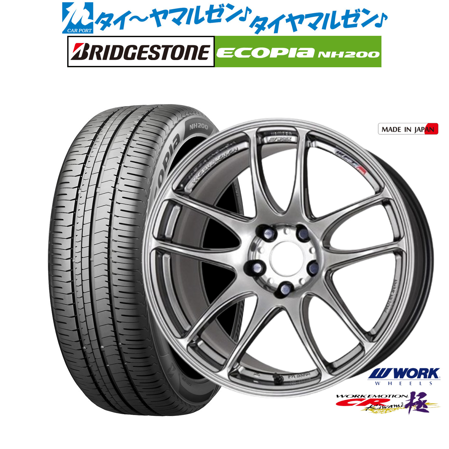 新品 サマータイヤ ホイール4本セット ワーク エモーション CR kiwami 17インチ 7.0J ブリヂストン ECOPIA エコピア NH200 215/50R17