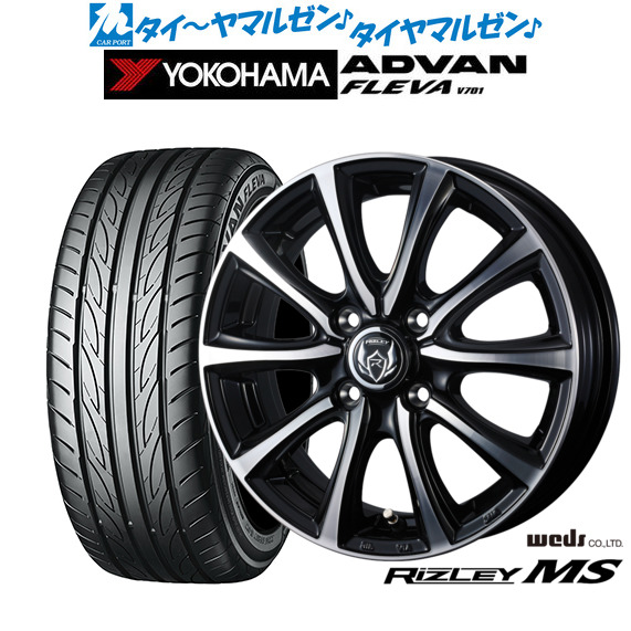 [ﾏﾗｿﾝ期間]P最大42倍&ｸｰﾎﾟﾝ配布 新品 サマータイヤ ホイール4本セット ウェッズ ライツレー MS 16インチ 6.0J ヨコハマ ADVAN アドバン フレバ V701 205/45R16