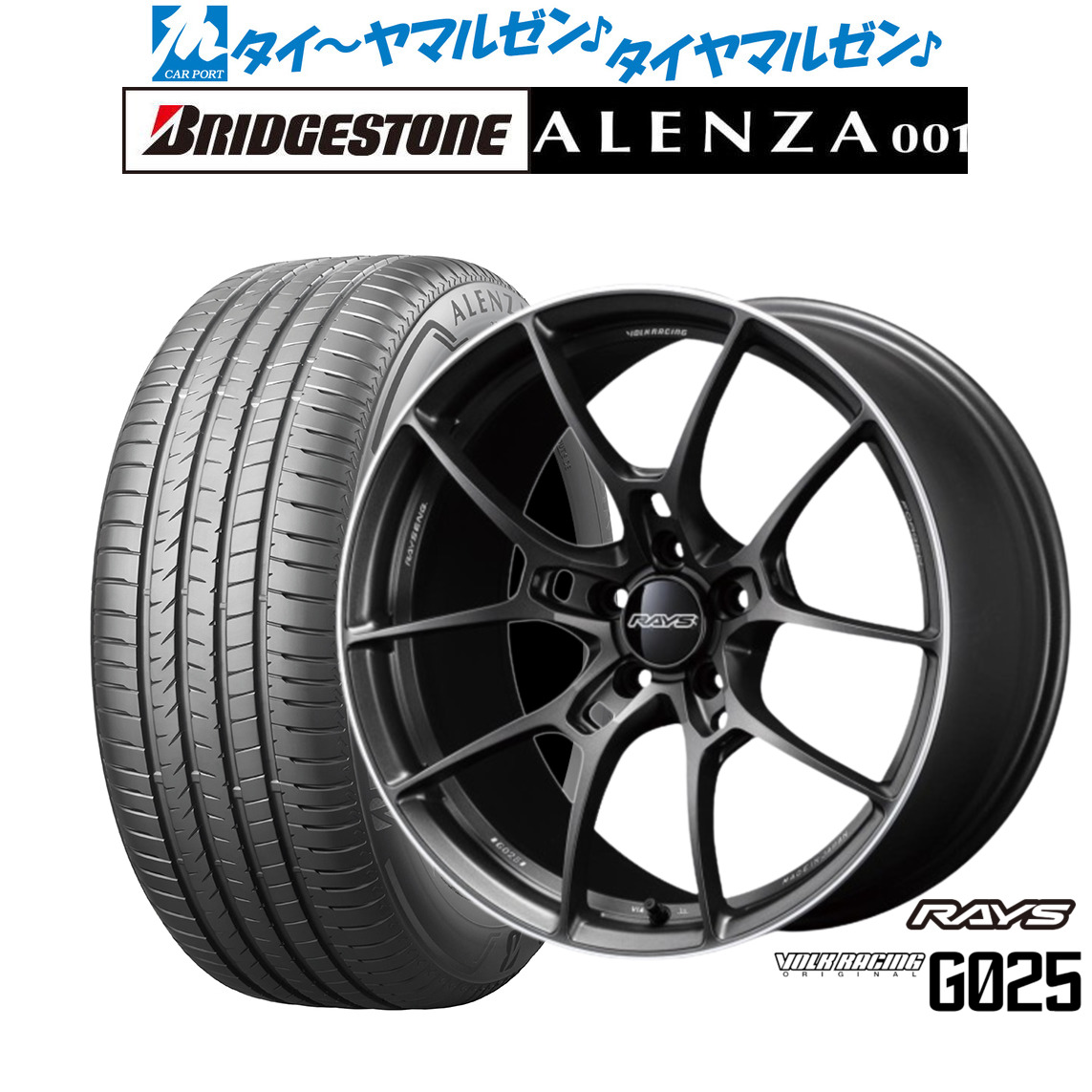 [ﾏﾗｿﾝ期間]P最大42倍&ｸｰﾎﾟﾝ配布 新品 サマータイヤ ホイール4本セット レイズ ボルクレーシング G025 18インチ 8.0J ブリヂストン ALENZA アレンザ 001 225/55R18