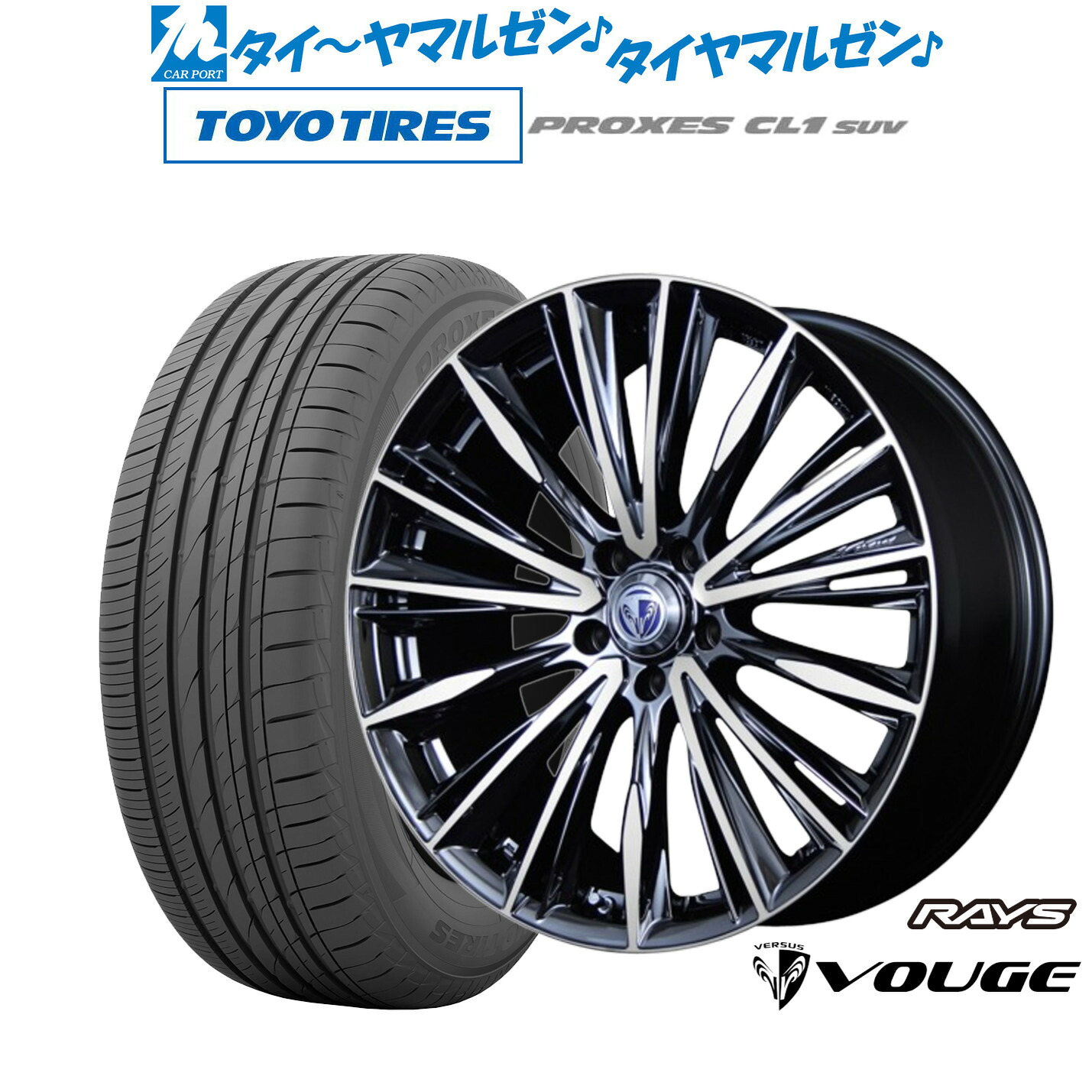 新品 サマータイヤ ホイール4本セットレイズ ベルサス ストラテジーア ヴォウジェ18インチ 7.0Jトーヨータイヤ プロクセス PROXES CL1 SUV 215/55R18|カーポートマルゼン 店
