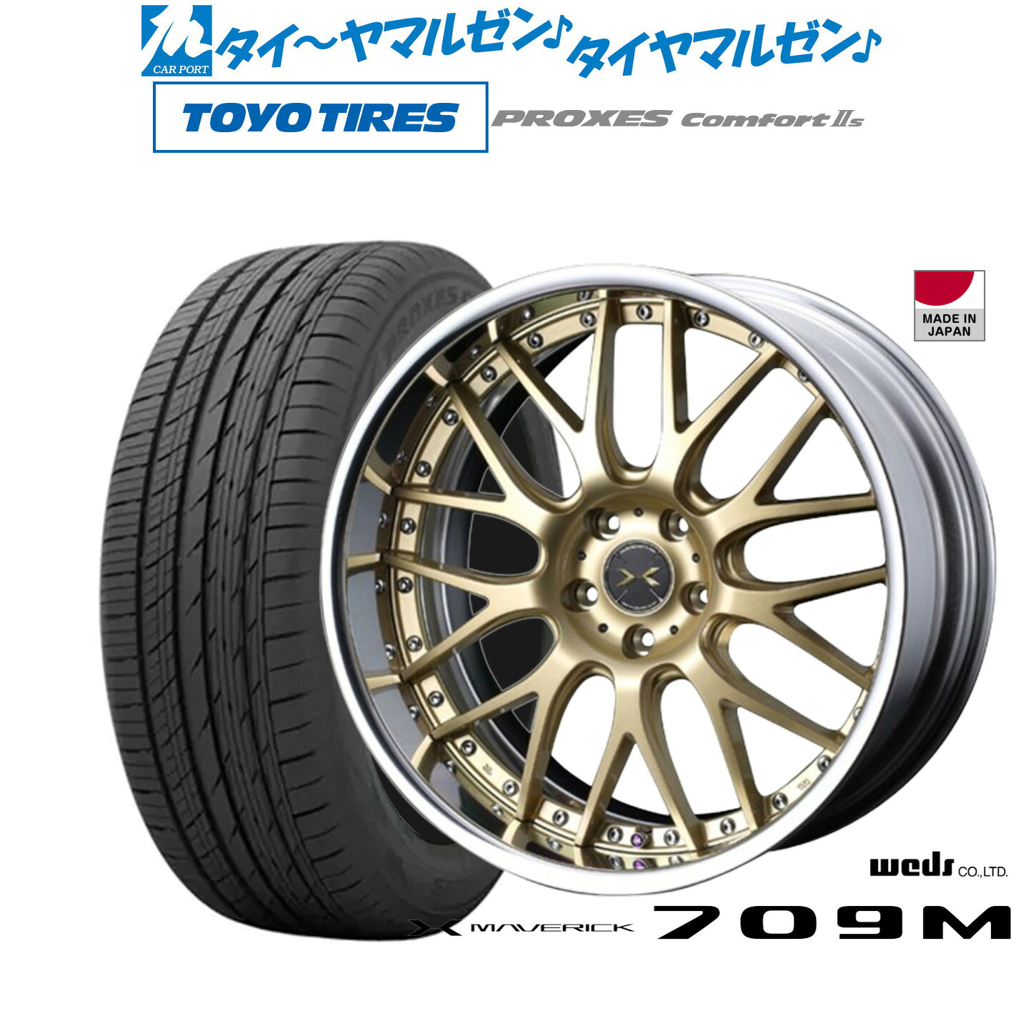 [マラソン期間]割引クーポン配布 新品 サマータイヤ ホイール4本セット ウェッズ マーベリック 709M 19インチ 8.0J トーヨータイヤ プロクセス PROXES Comfort 2s (コンフォート 2s) 235/35R19