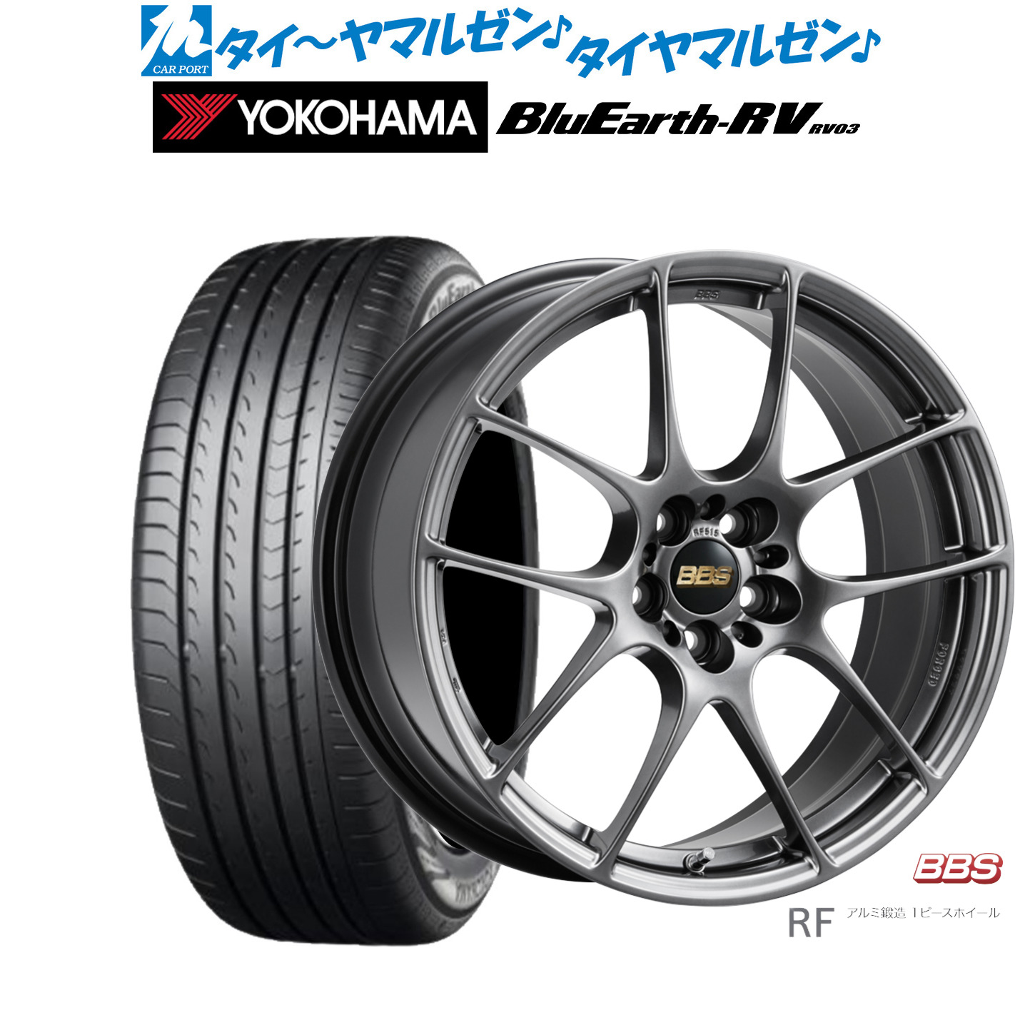 [ﾏﾗｿﾝ期間]P最大42倍&ｸｰﾎﾟﾝ配布 新品 サマータイヤ ホイール4本セット BBS JAPAN RF 18インチ 7.5J ヨコハマ BluEarth ブルーアース RV03(RV-03) 225/60R18 221,350円
