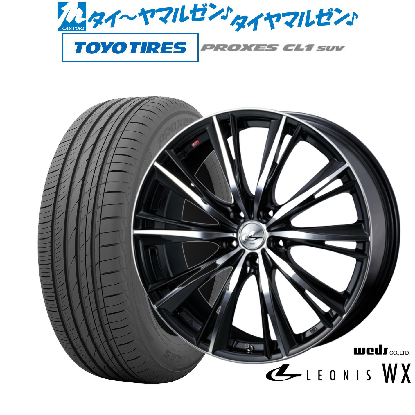 新品 サマータイヤ ホイール4本セット ウェッズ レオニス WX 18インチ 8.0J トーヨータイヤ プロクセス PROXES CL1 SUV 215/50R18