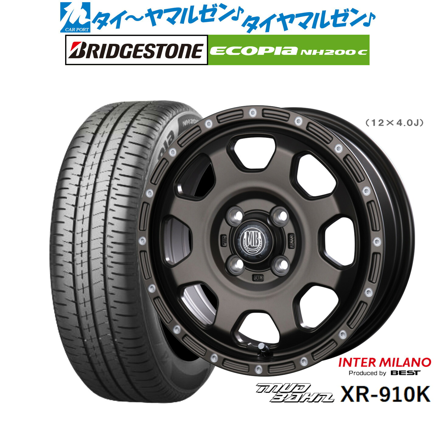 [マラソン期間]割引クーポン配布新品 サマータイヤ ホイール4本セットインターミラノ マッドバーン XR-910K15インチ 4.5Jブリヂストン ECOPIA エコピア NH200C165/65R15｜カーポートマルゼン 店