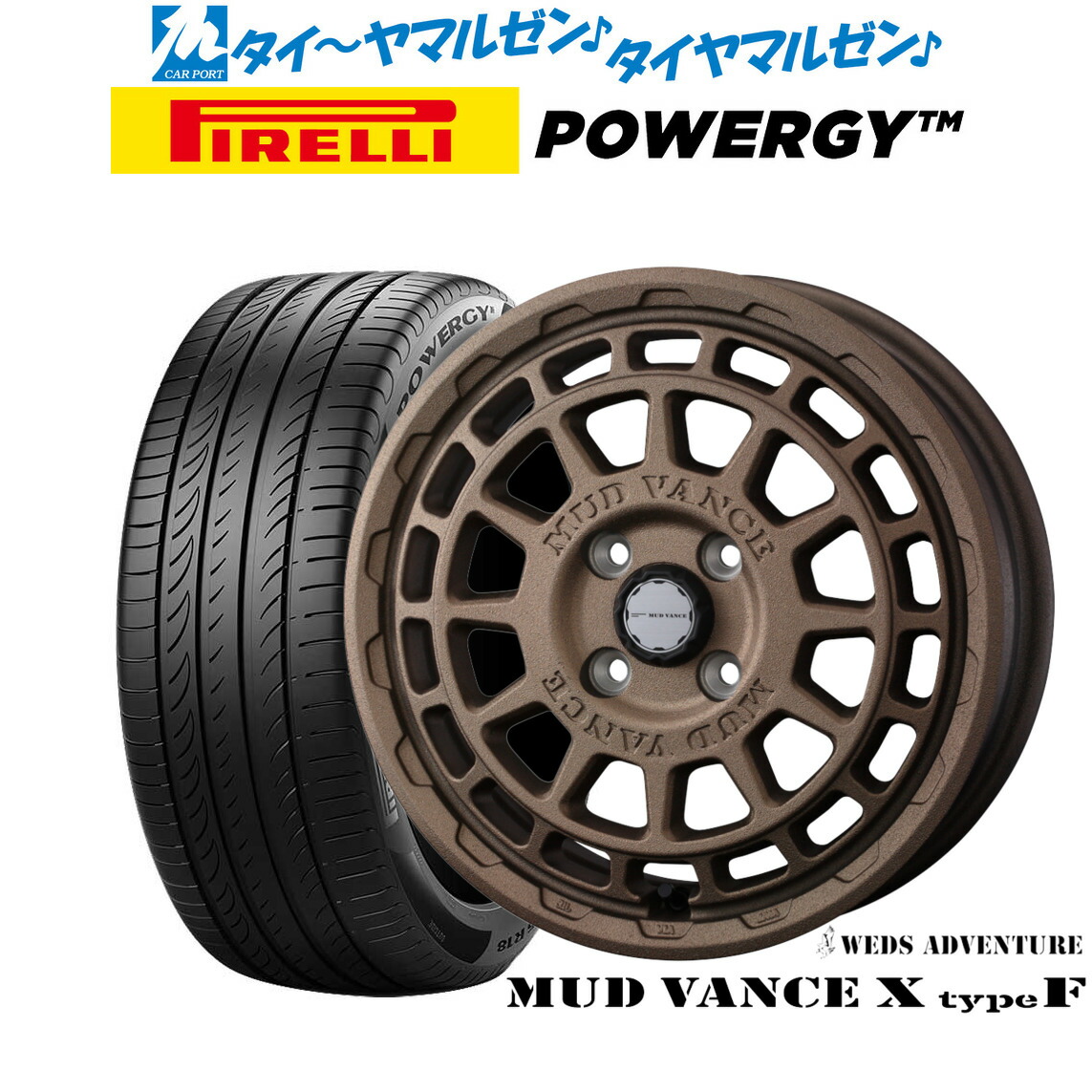 最大10万P当たる！大抽選開催中 新品 サマータイヤ ホイール4本セット ウェッズ アドベンチャー マッドヴァンス X タイプF 15インチ 4.5J ピレリ POWERGY (パワジー) 165/55R15