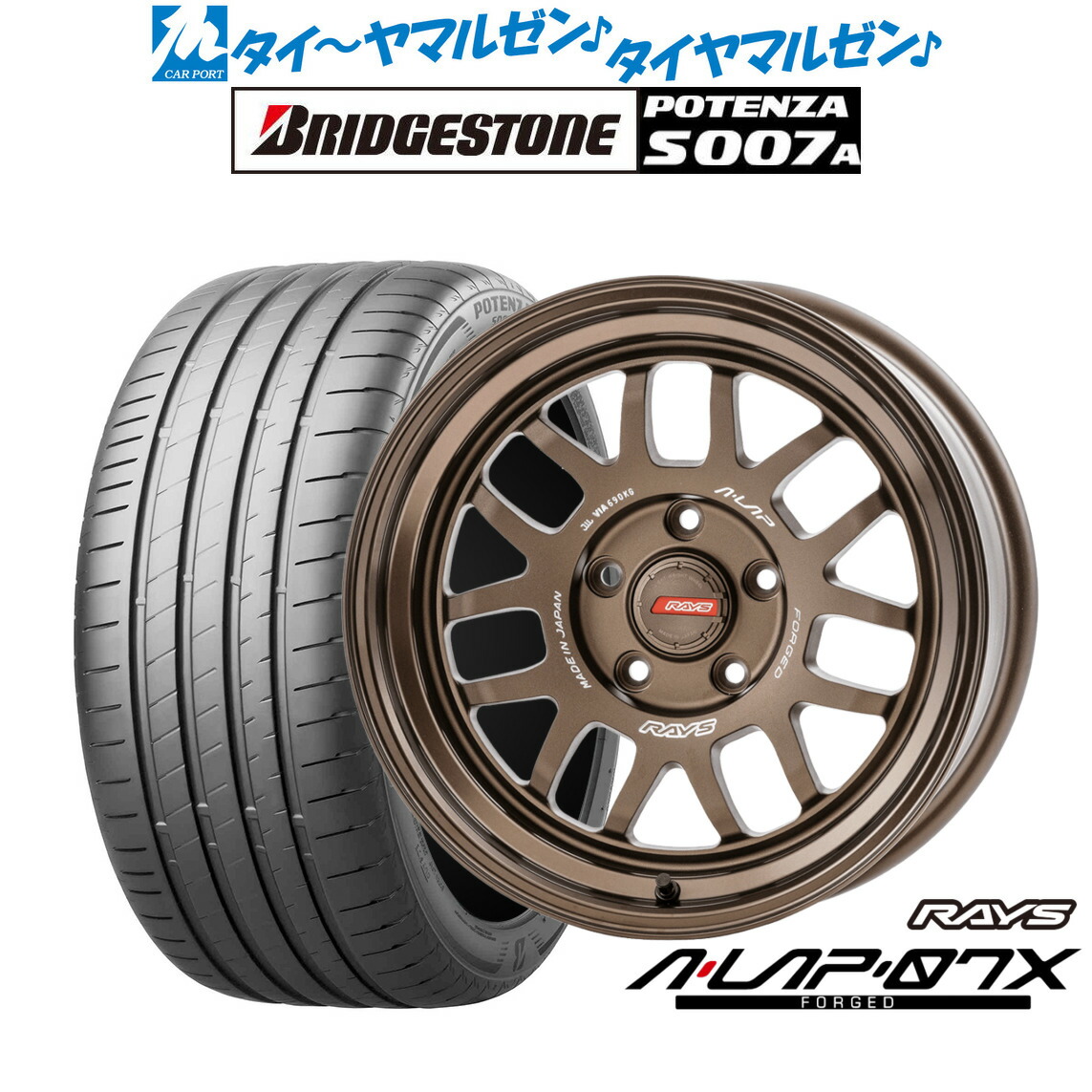 [マラソン期間]割引クーポン配布新品 サマータイヤ ホイール4本セットレイズ A･LAP A・LAP-07X17インチ 7.0Jブリヂストン POTENZA ポテンザ S007A215/40R17｜カーポートマルゼン 店