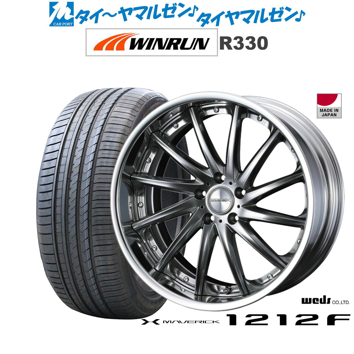 新品 サマータイヤ ホイール4本セット ウェッズ マーベリック 1212F 19インチ 8.0J WINRUN ウインラン R330 245/40R19