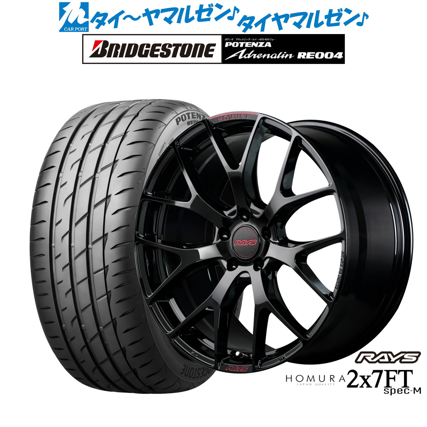 [マラソン期間]割引クーポン配布 新品 サマータイヤ ホイール4本セット レイズ HOMURA ホムラ 2×7 FT SPEC-M 20インチ 8.5J ブリヂストン POTENZA ポテンザ アドレナリン RE004 245/35R20