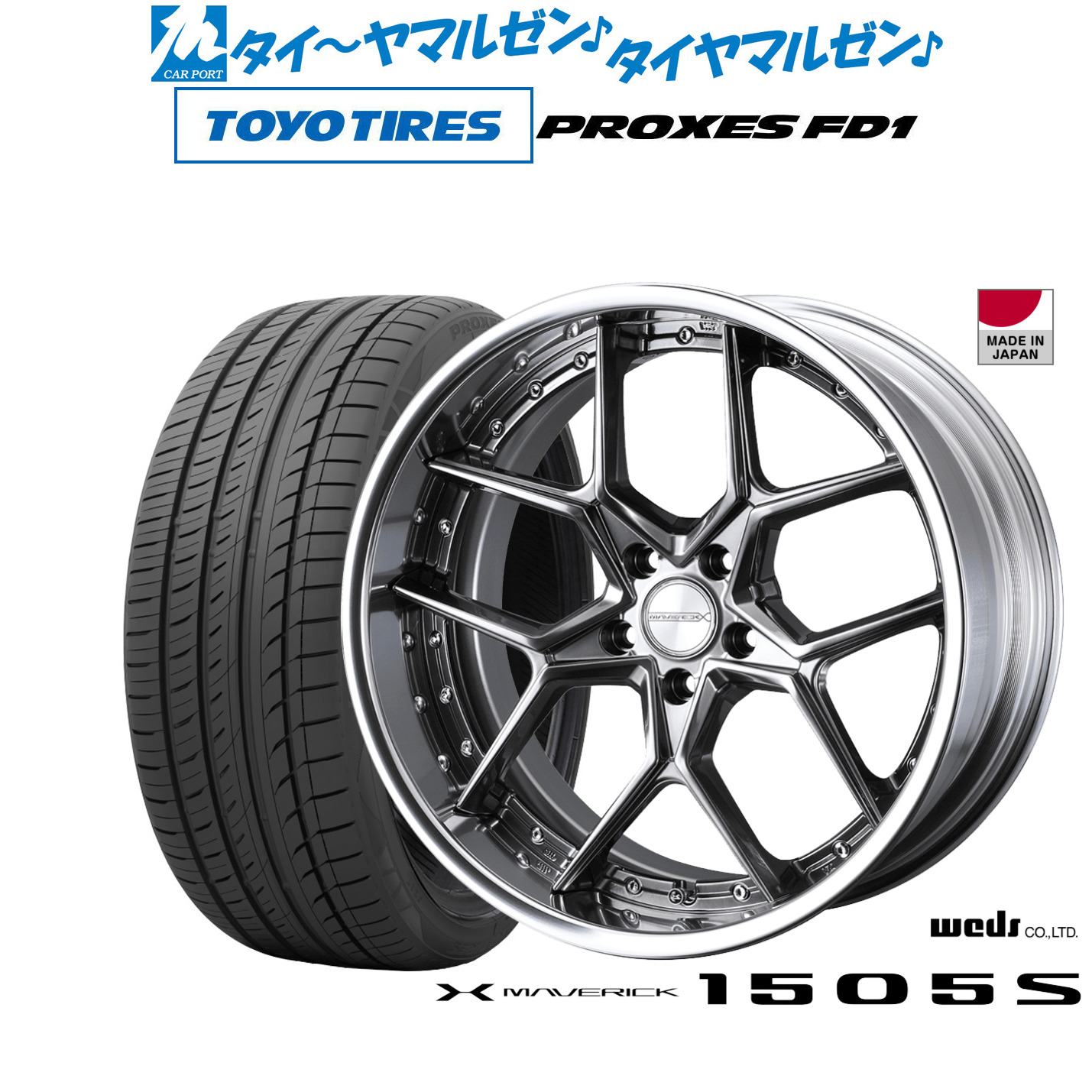 [ﾏﾗｿﾝ期間]P最大42倍&ｸｰﾎﾟﾝ配布 新品 サマータイヤ ホイール4本セット ウェッズ マーベリック 1505S 19インチ 8.5J トーヨータイヤ プロクセス PROXES FD1 225/45R19 144,250円