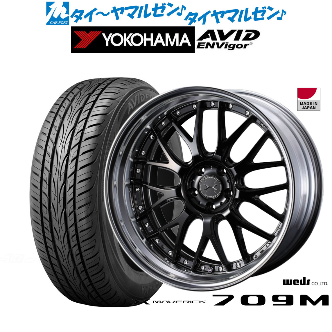 新品 サマータイヤ ホイール4本セットウェッズ マーベリック 709M21インチ 9.0Jヨコハマ AVID エンビガー (S321)245/40R21｜カーポートマルゼン 店