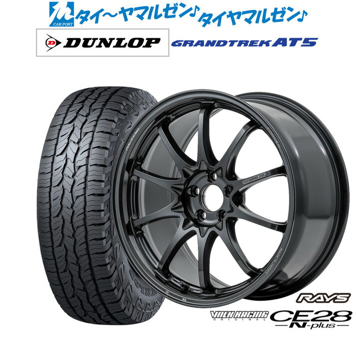 [マラソン期間]割引クーポン配布 新品 サマータイヤ ホイール4本セット レイズ ボルクレーシング CE28 N-plus 18インチ 7.5J ダンロップ GRANDTREK グラントレック AT5 225/60R18