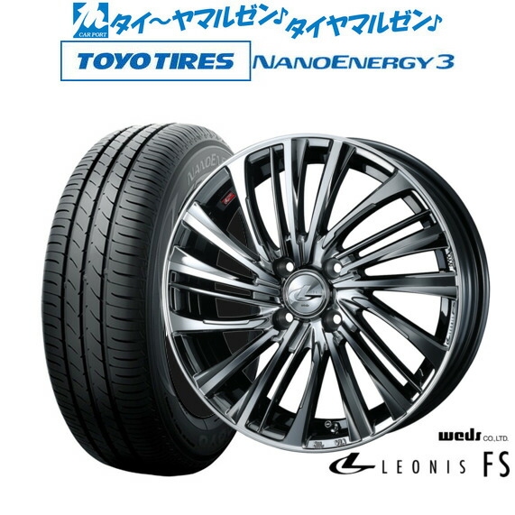 [ﾏﾗｿﾝ期間]P最大42倍&ｸｰﾎﾟﾝ配布 新品 サマータイヤ ホイール4本セット ウェッズ レオニス FS 14インチ 4.5J トーヨータイヤ NANOENERGY ナノエナジー 3 155/55R14