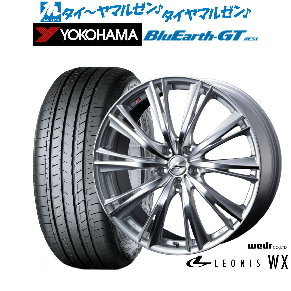 新品 サマータイヤ ホイール4本セット ウェッズ レオニス WX 17インチ 7.0J ヨコハマ BluEarth ブルーアース GT (AE51) 215/45R17