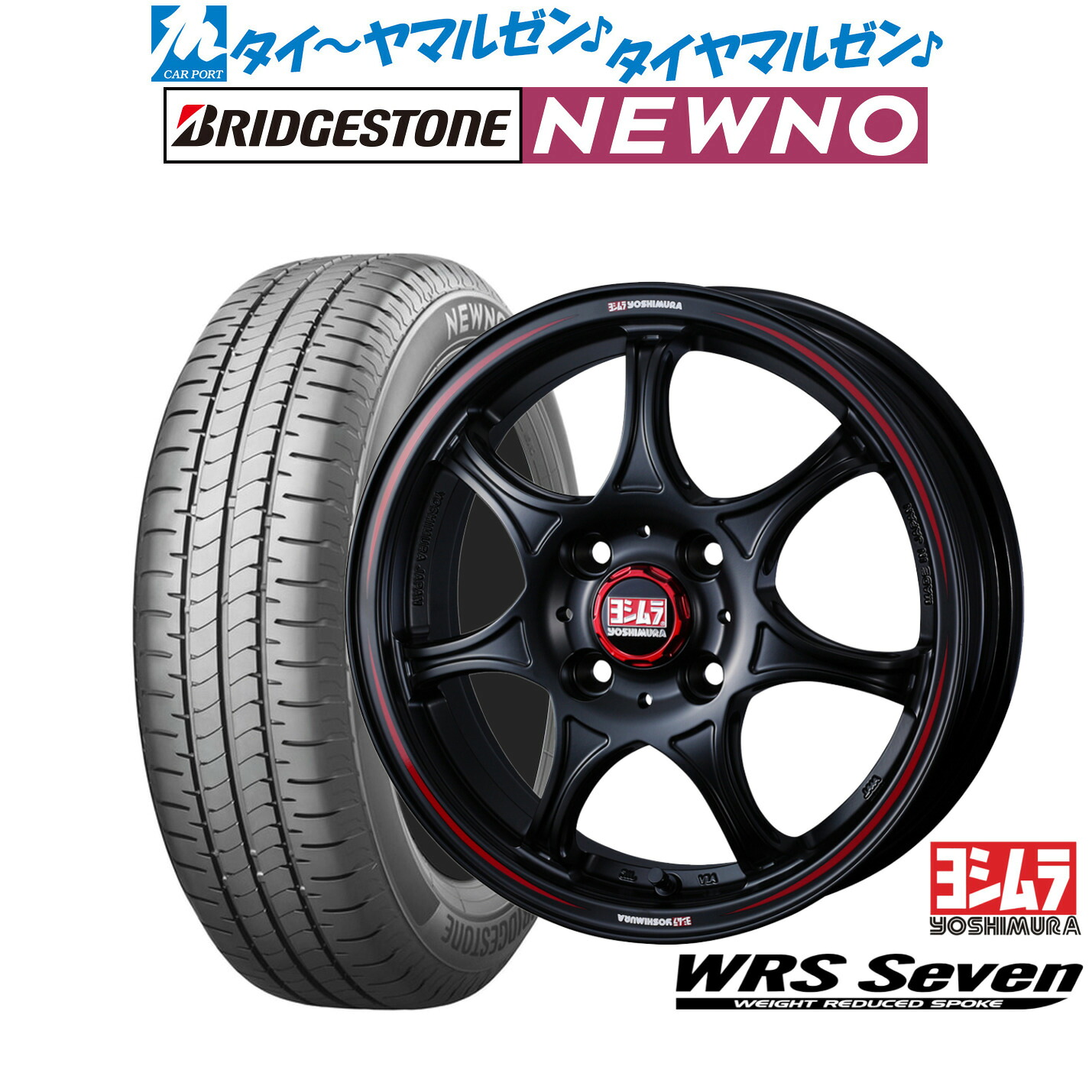 新品 サマータイヤ ホイール4本セットYOSHIMURA ヨシムラ WRS Seven(WRS7)14インチ 4.5Jブリヂストン NEWNO ニューノ155/65R14｜カーポートマルゼン 店