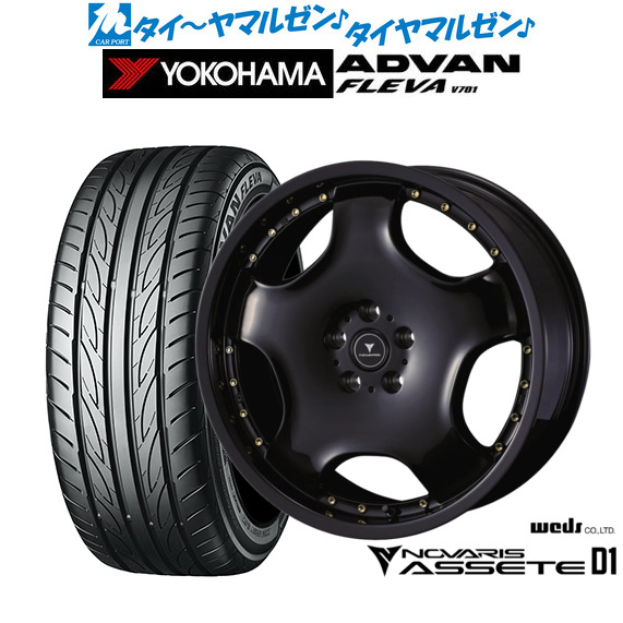 新品 サマータイヤ ホイール4本セット ウェッズ ノヴァリス アセット D1 20インチ 8.0J ヨコハマ ADVAN アドバン フレバ V701 225/35R20 142,400円
