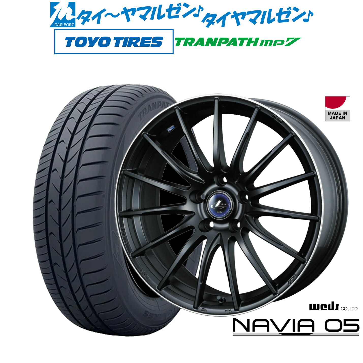 新品 サマータイヤ ホイール4本セット ウェッズ レオニス ナヴィア05 18インチ 8.0J トーヨータイヤ トランパス TRANPATH mp7 225/50R18