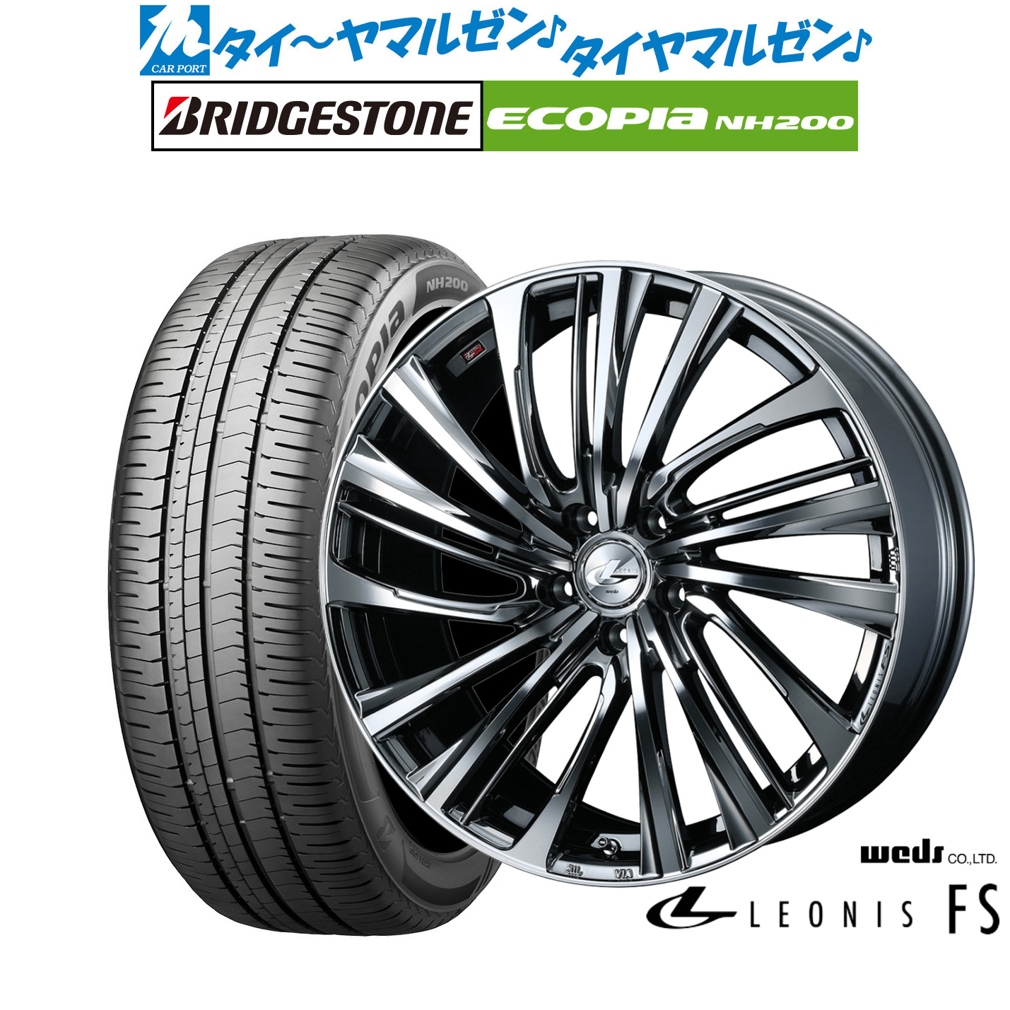 新品 サマータイヤ ホイール4本セット ウェッズ レオニス FS 18インチ 8.0J ブリヂストン ECOPIA エコピア NH200 225/45R18