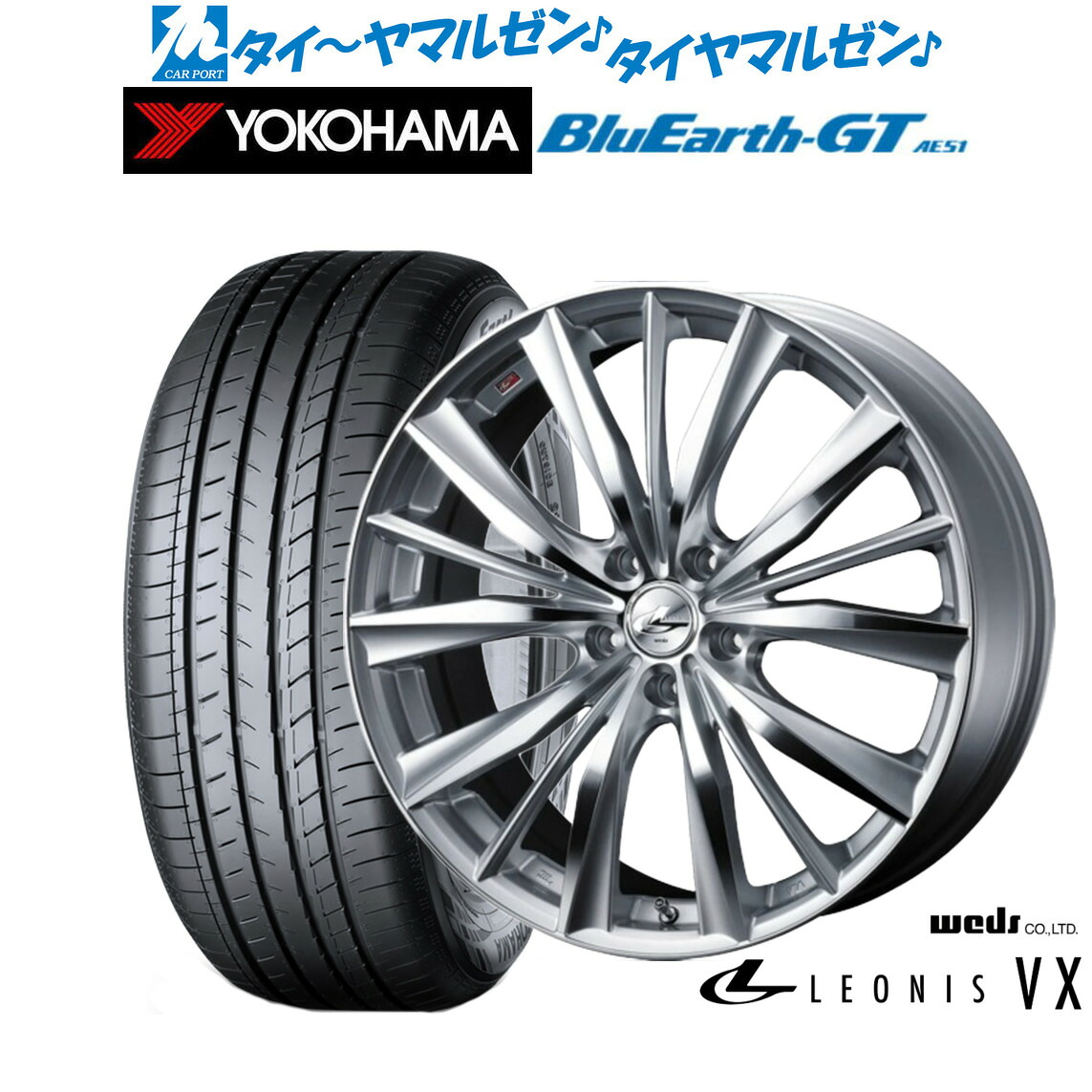 [18日]割引クーポン配布 新品 サマータイヤ ホイール4本セット ウェッズ レオニス VX 17インチ 7.0J ヨコハマ BluEarth ブルーアース GT (AE51) 195/60R17